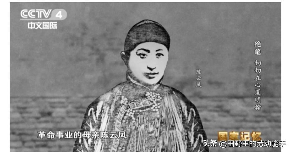 伟人曾高度赞扬“夏明翰有一个好母亲”。1928年她痛失三个儿子一个女儿。接连失去