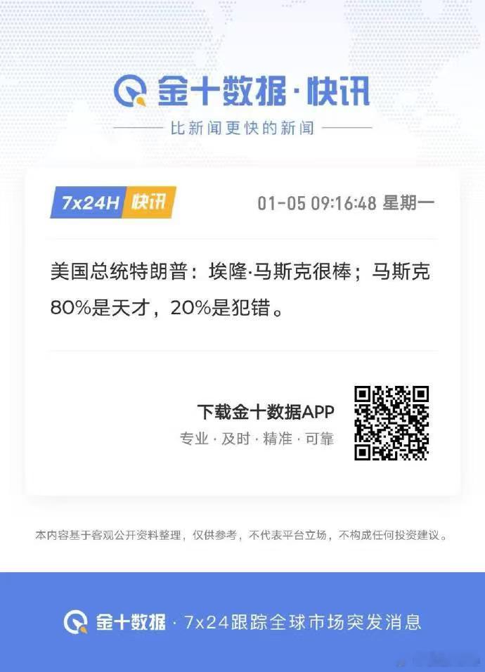 看到这个，愣了一下，这不就是美利坚版本的那啥定论？要说盖棺定论也不合适，人还没死