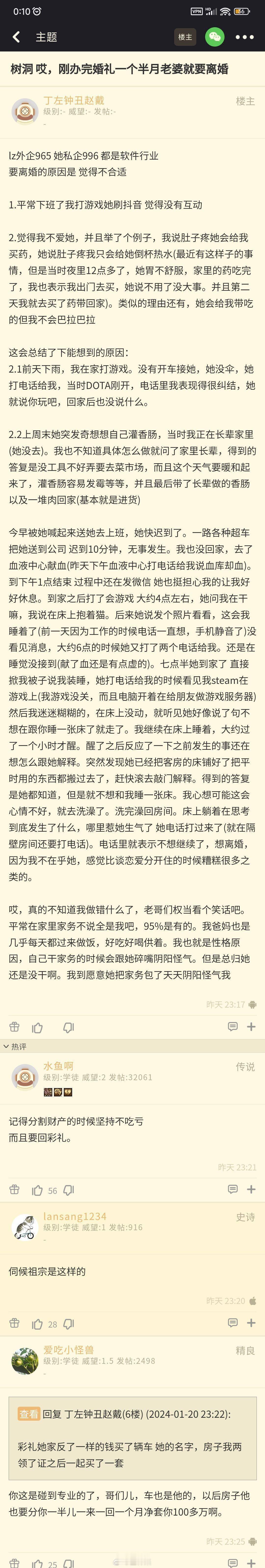 #转发接龙开新年# 活祖宗 ​​​