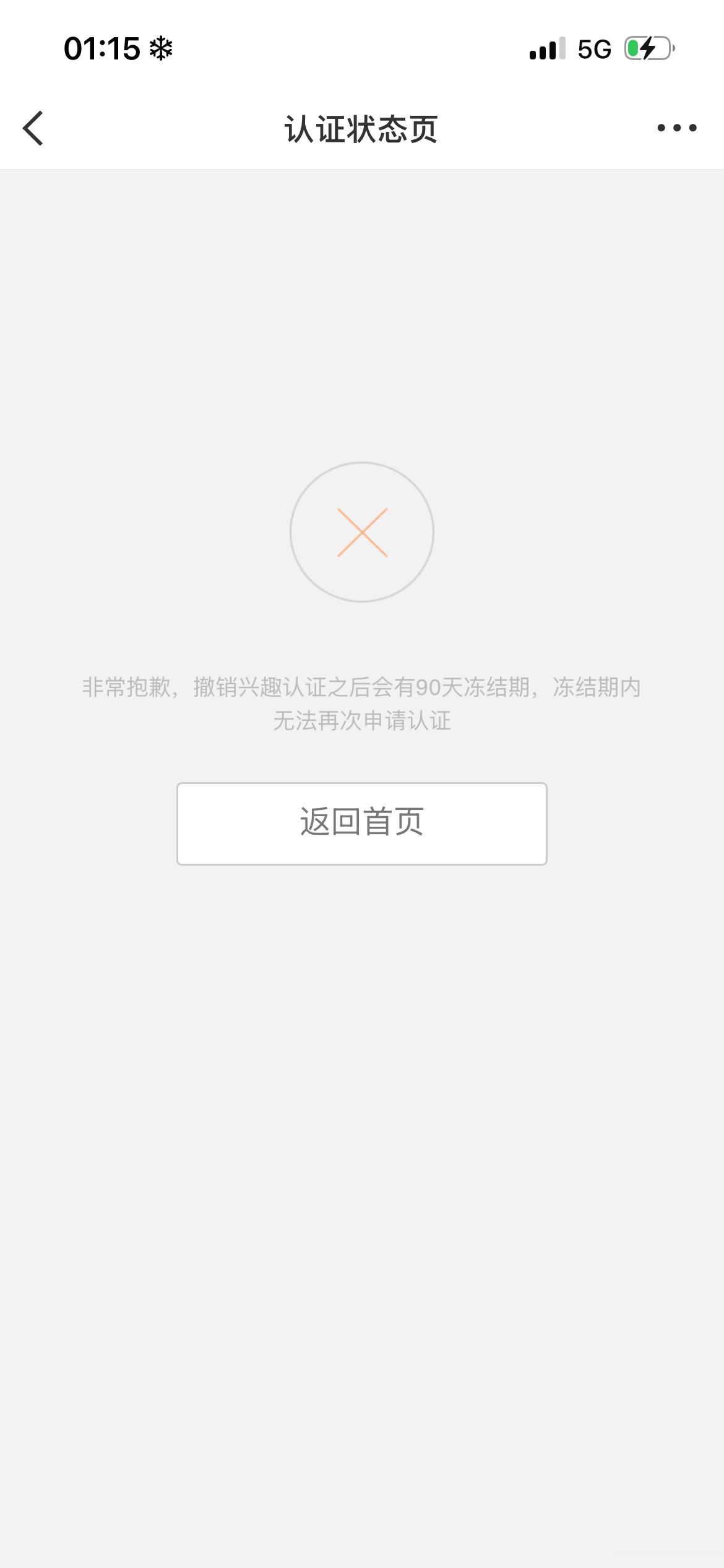 呃草了早知道不卸v了 