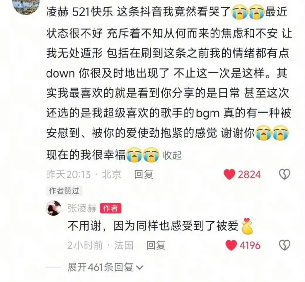 omg张凌赫真的🥹和粉丝双向奔赴 ​​​