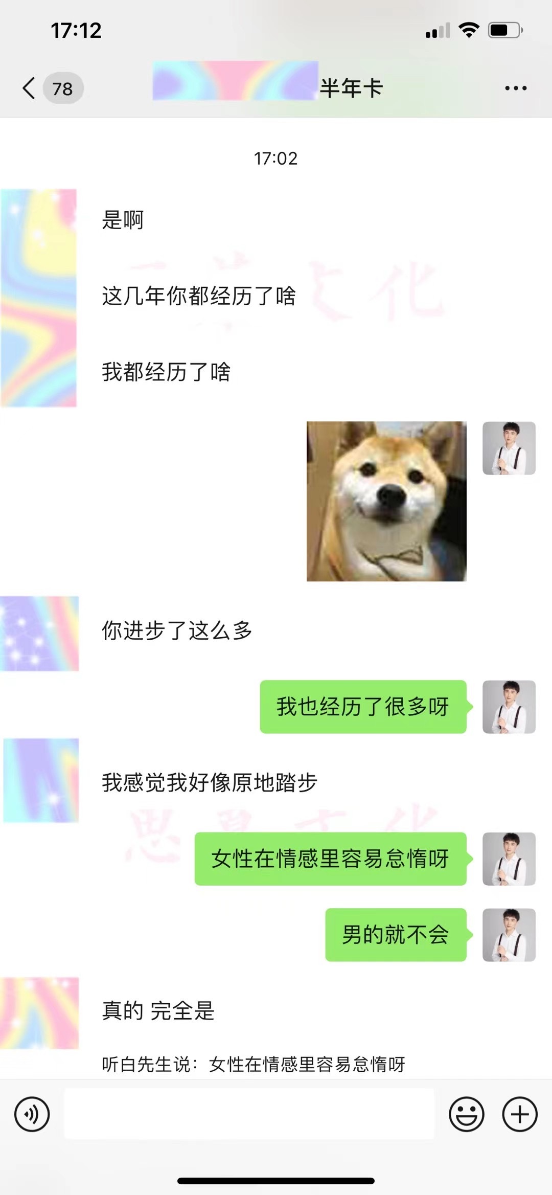 女人的这种怠惰，更多的是在一段看起来幸福的关系中，女性更享受情感，更不会“居安思