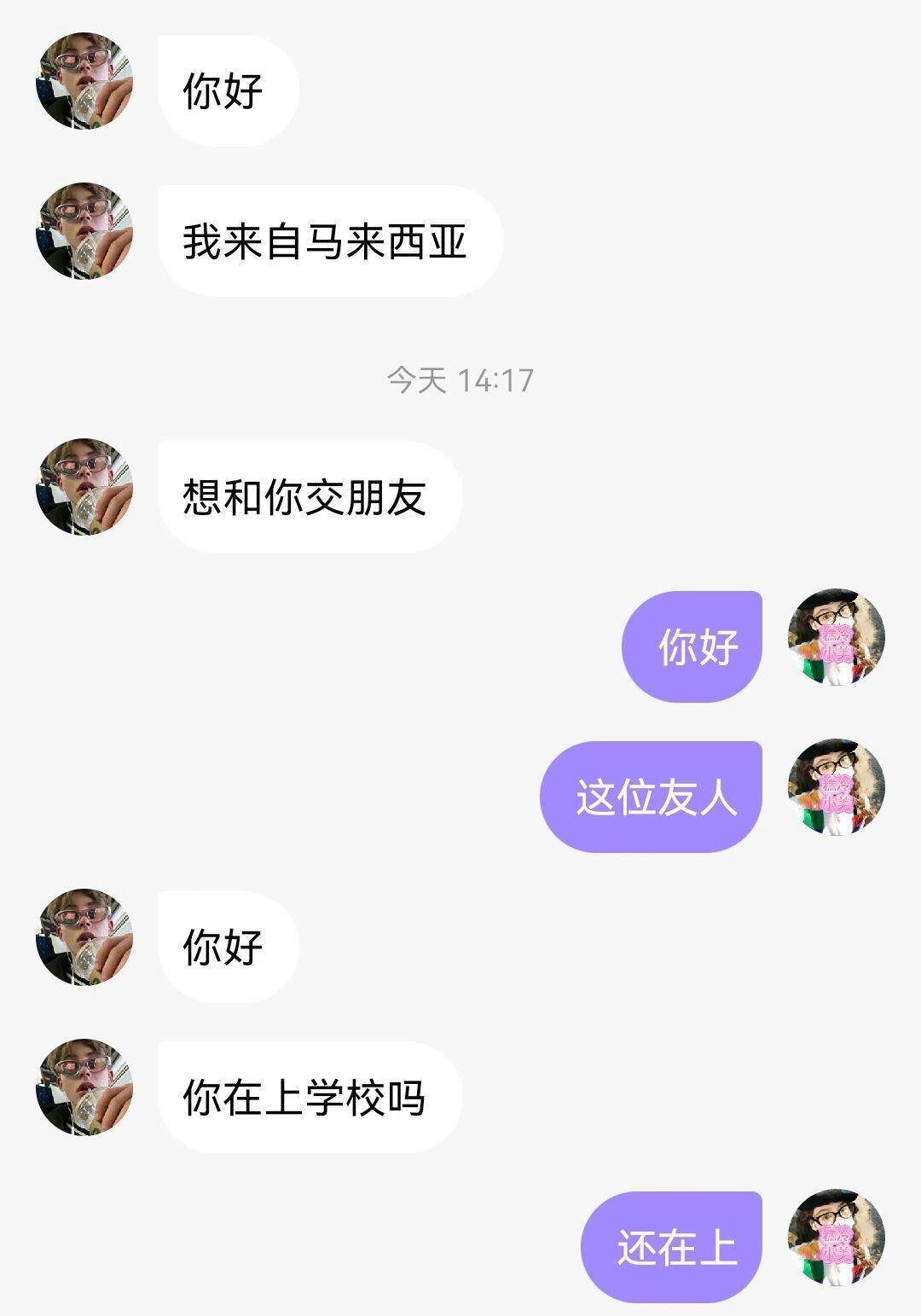 给外国友人一点点中文的震撼[太开心]#中文##歪果仁##把骂领导的话发大群里了#