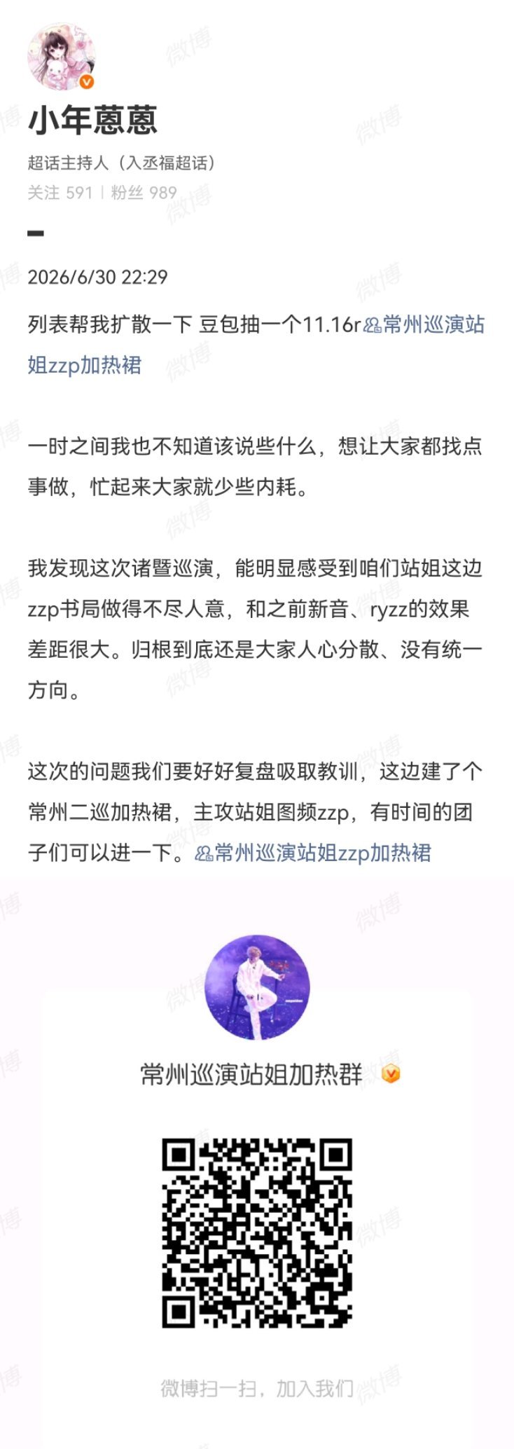 穆祉丞 看这条，我加码个116元。到时候随机从进群干活的慕斯里面抽一个。只要做起