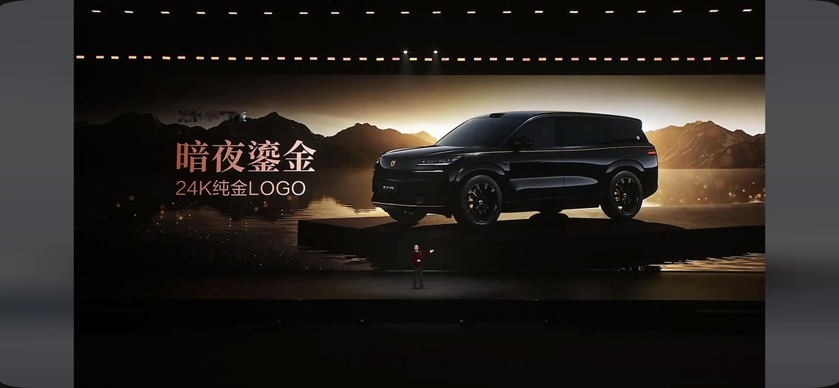 腾势N9把鎏金版演绎得不错，24k纯金LOGO，慧总：真的是金的。王力宏惊呼闪充