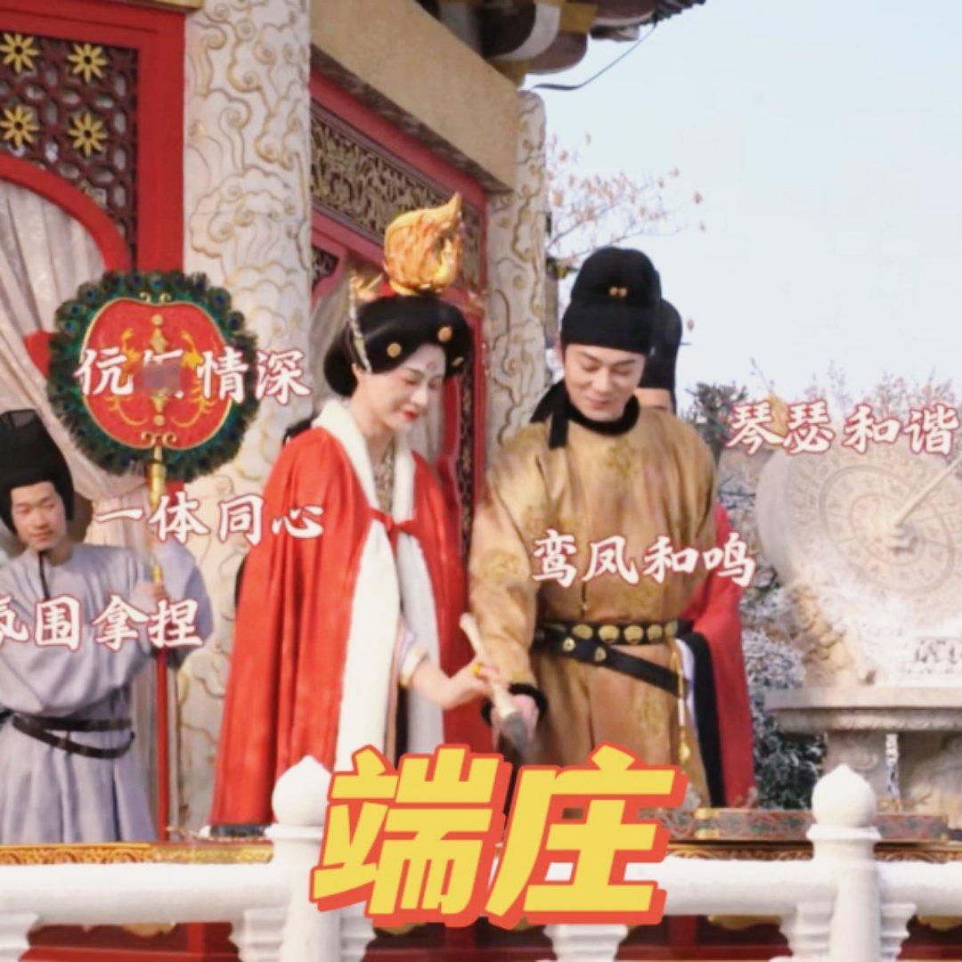 沈梦辰上一秒端庄下一秒破功  看沈梦辰在剧组的幕后花絮笑到停不下来！努力端着淑妃