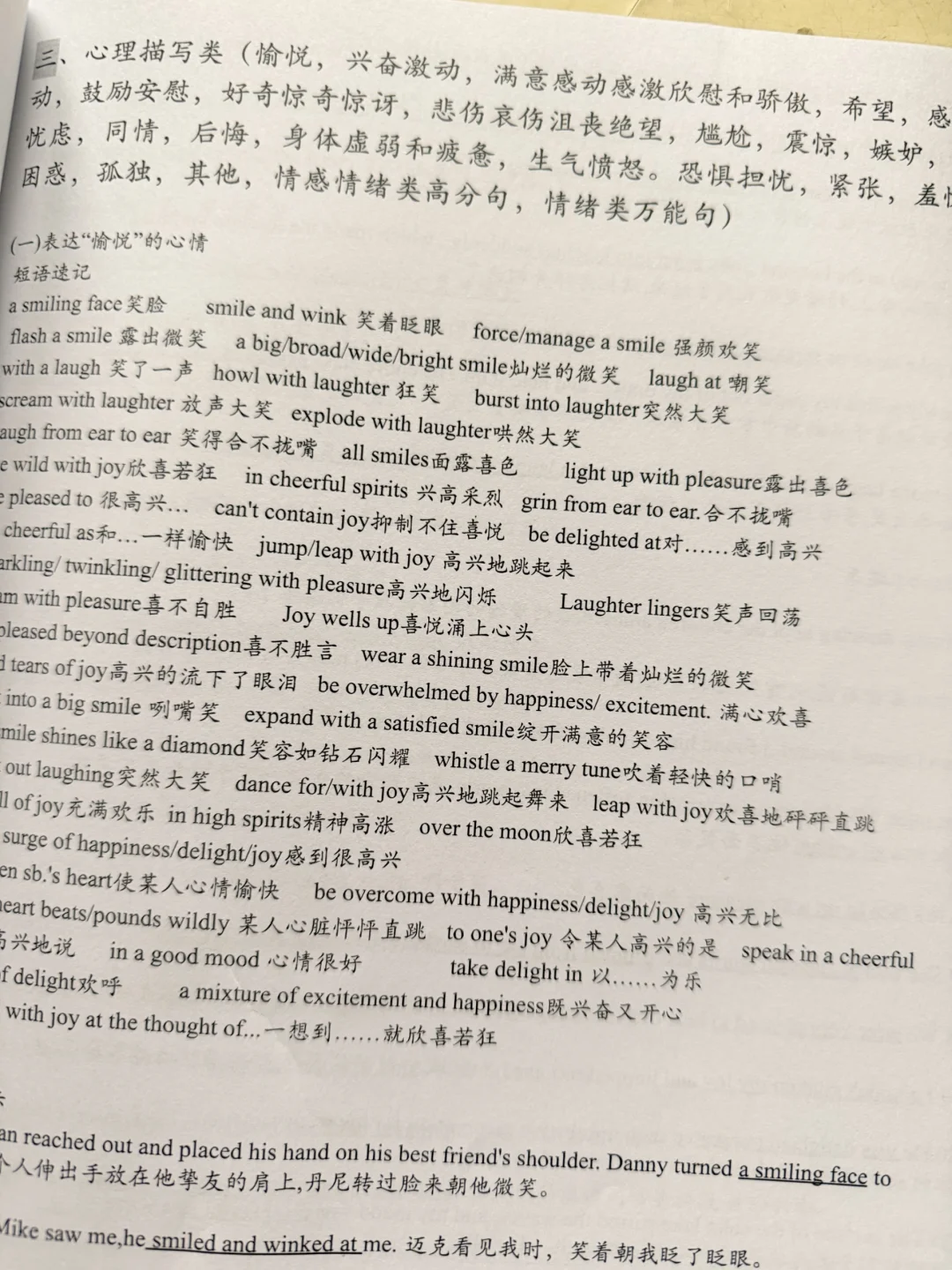 零差评的作文书长什么样子