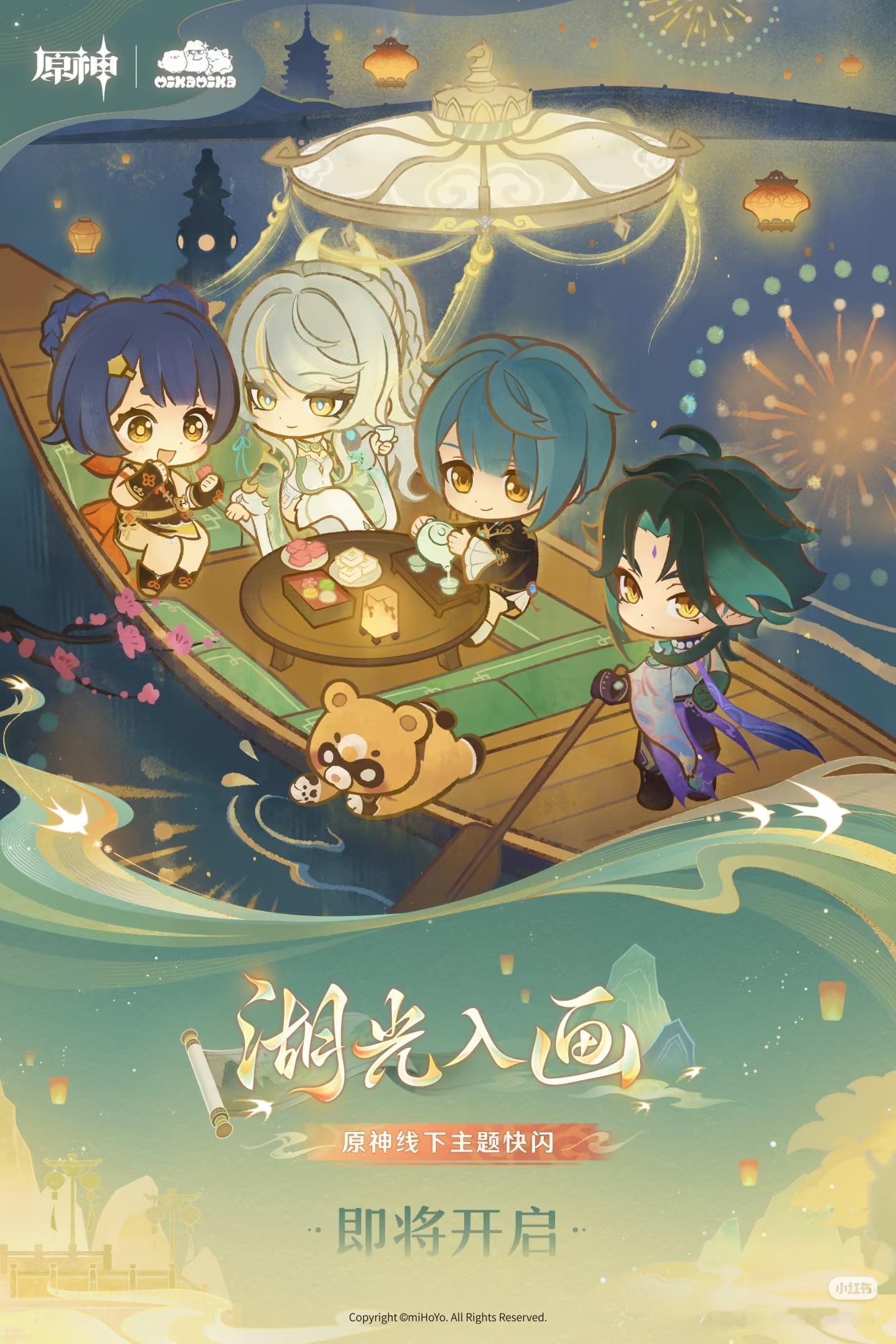 5672【新快闪】旧柄图 