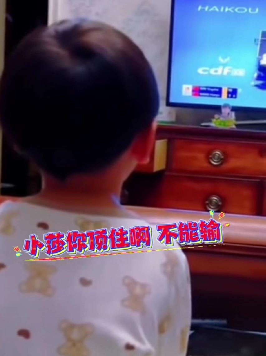 萌宝看莎莎比赛，嘴里滔滔不绝：“莎莎可不能输。”碰到紧张处就双手捂脸，不敢看。