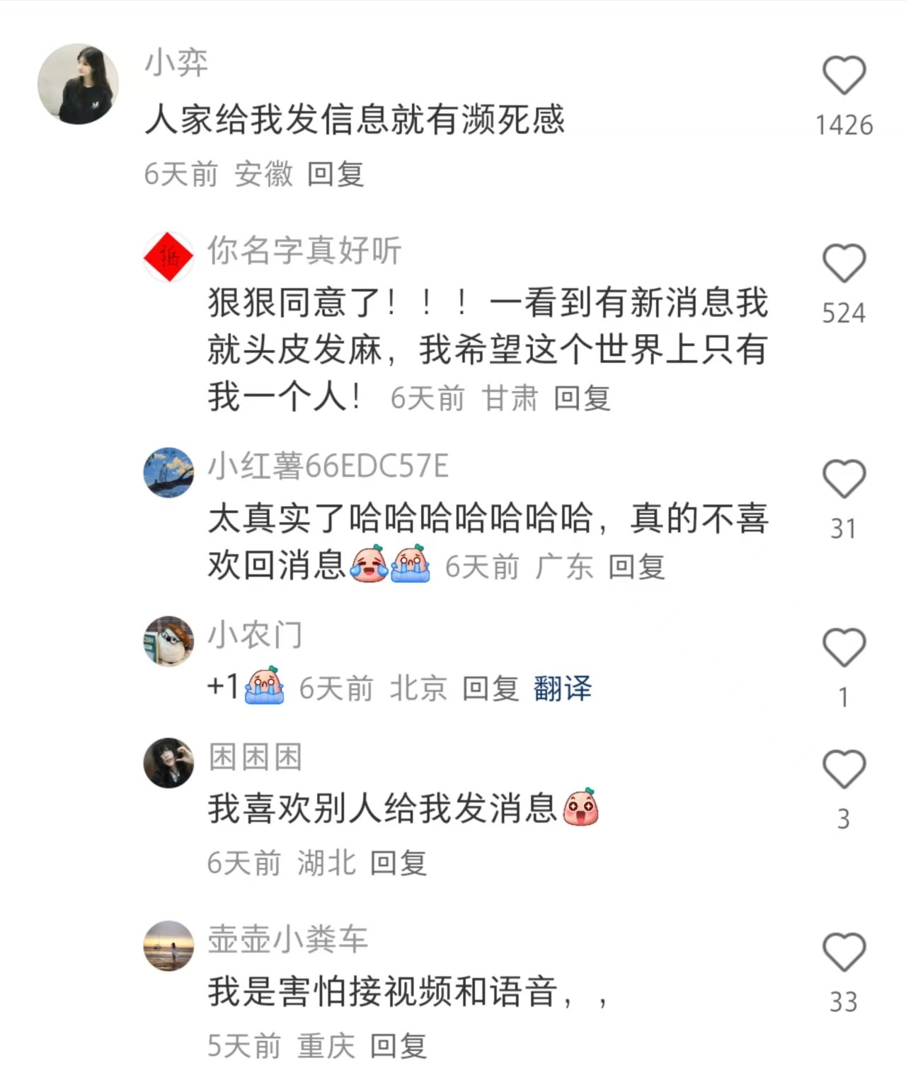大家有没有什么小众自卑的点？ 