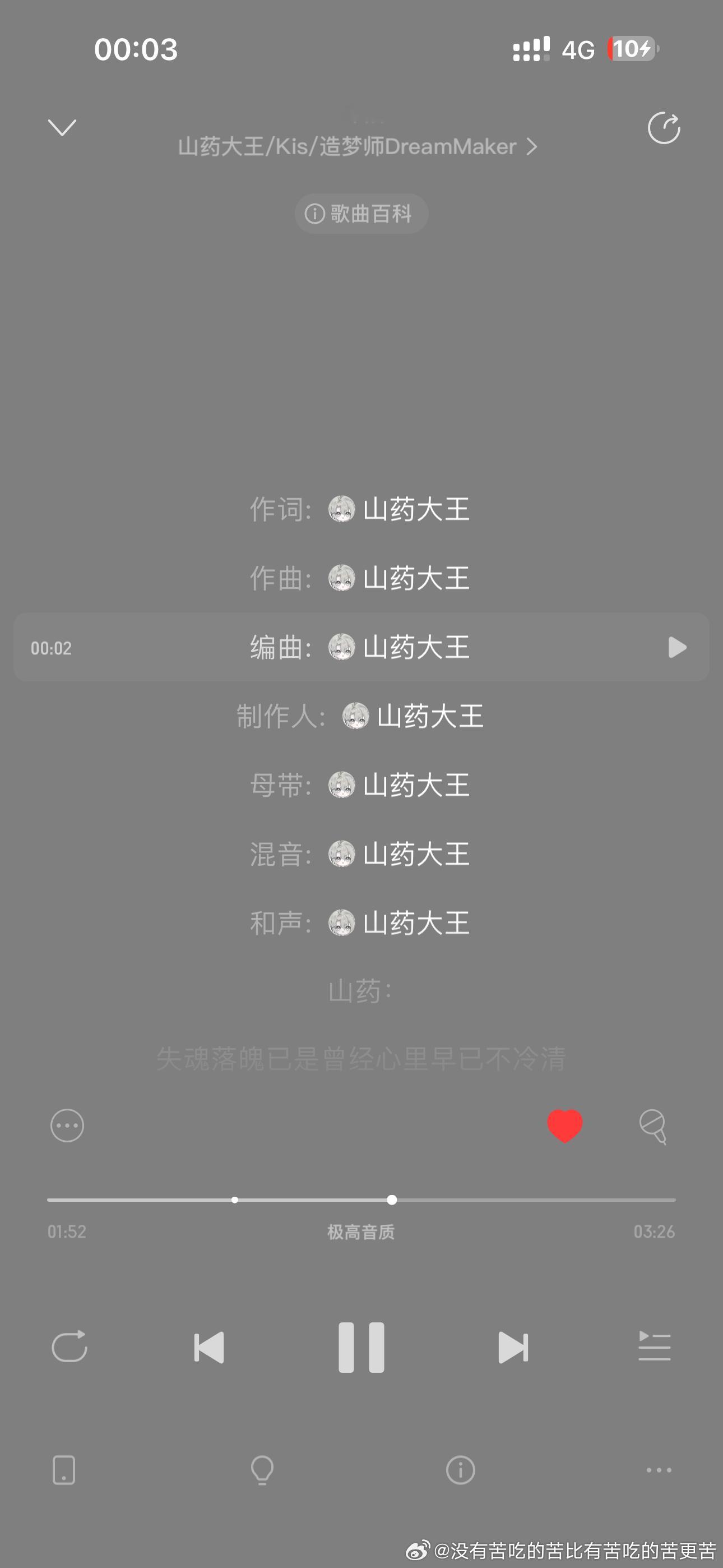 好爽啊R点山药