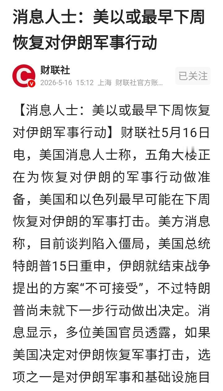 满仓持股的人，下周恐怕又要后悔了吧！今天下午利空消息又来了！新闻说，有消息人士称