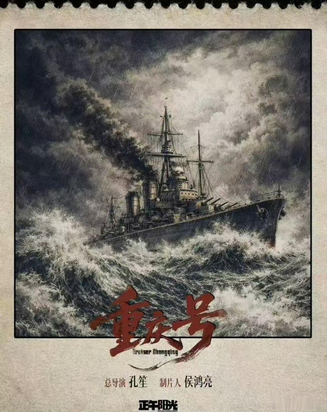 曝罗晋张新成合作重庆号网传罗晋张新成将演重庆号 🍉网传献礼剧《重庆号》双男主，
