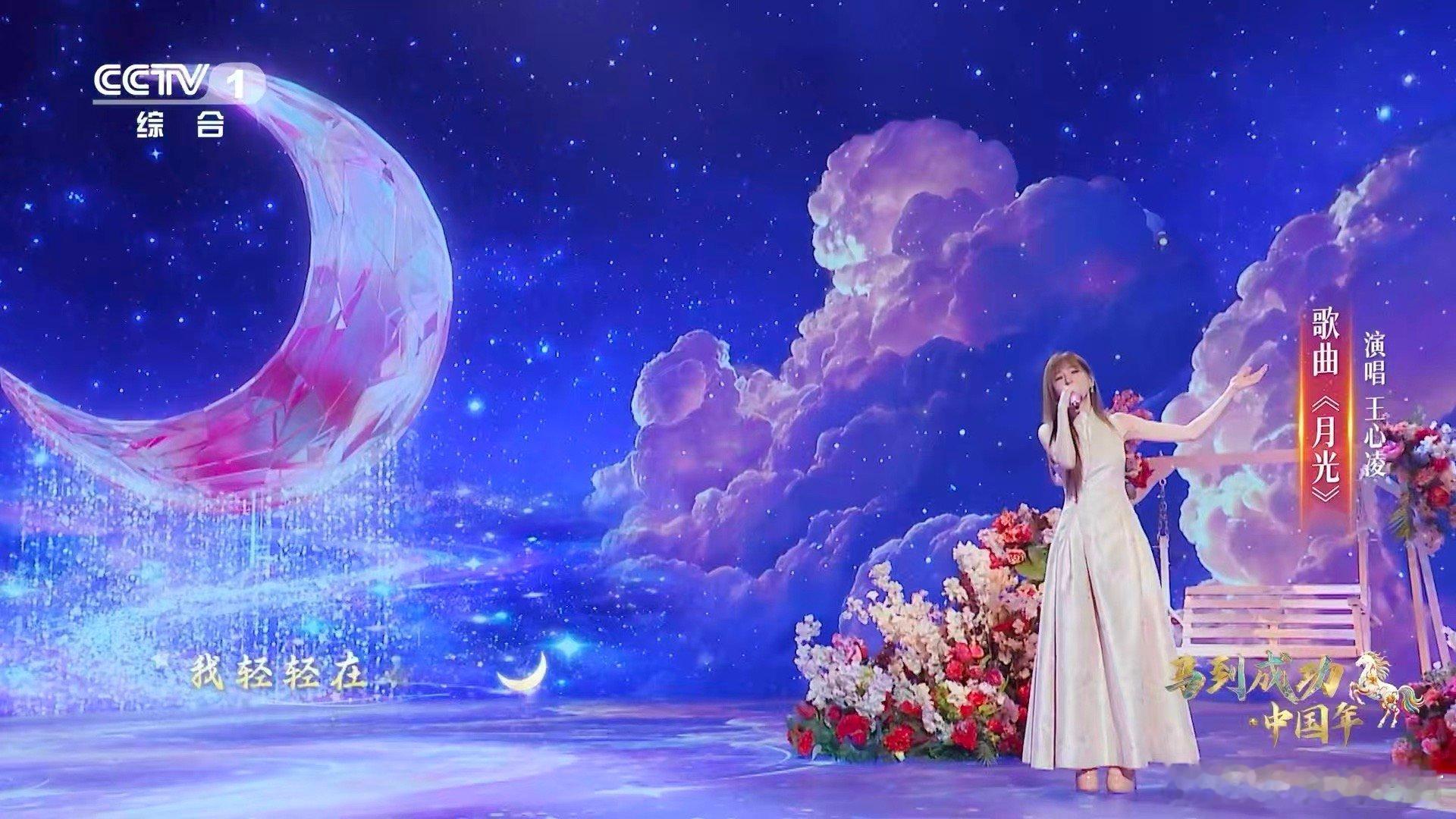 王心凌再唱月光她唱的是《月光》，我们听见的是自己的十七岁。那些在晚自习路上抬头望