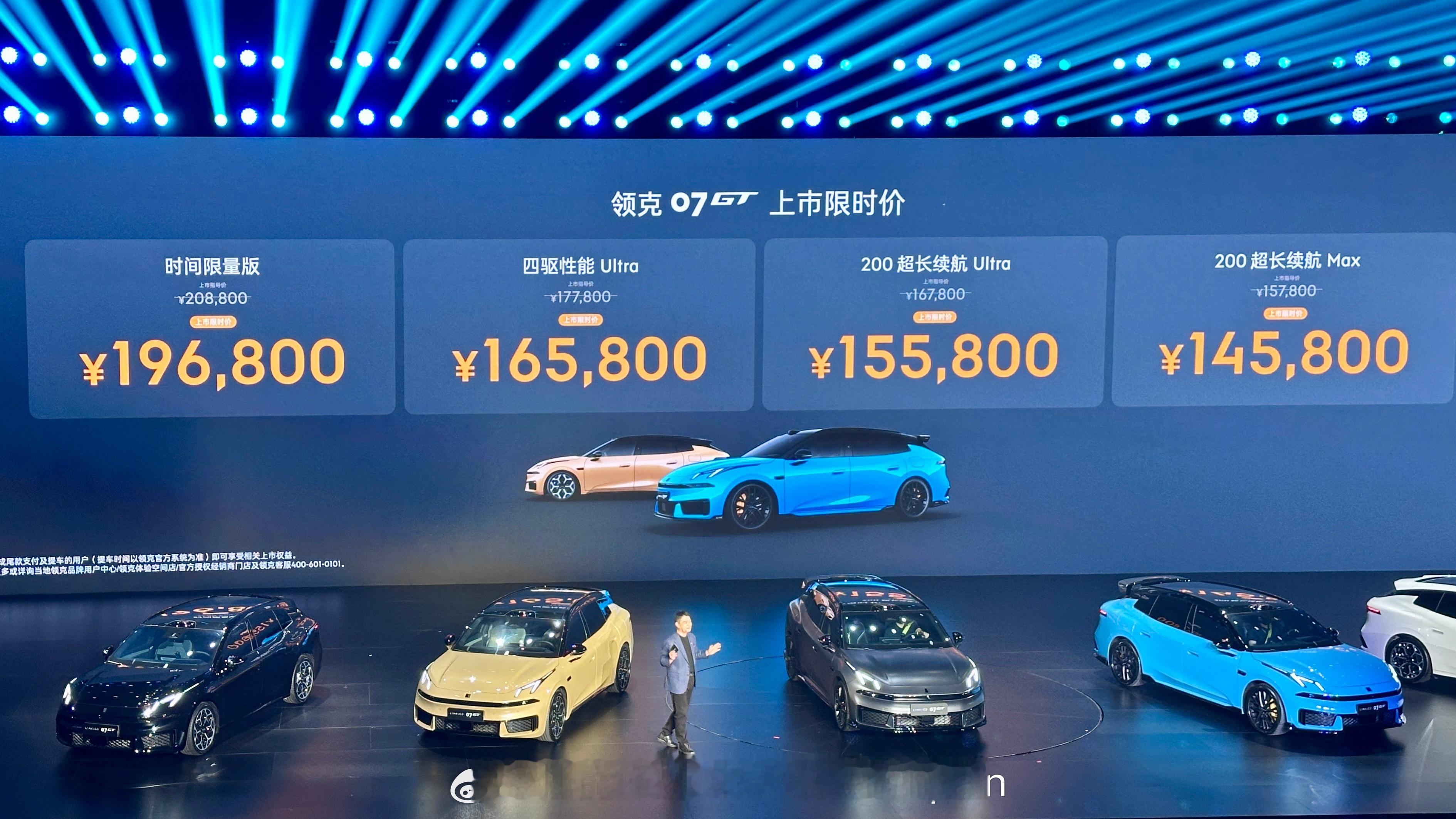 领克07GT14.5w起这价格大家觉得怎么样领克07gt