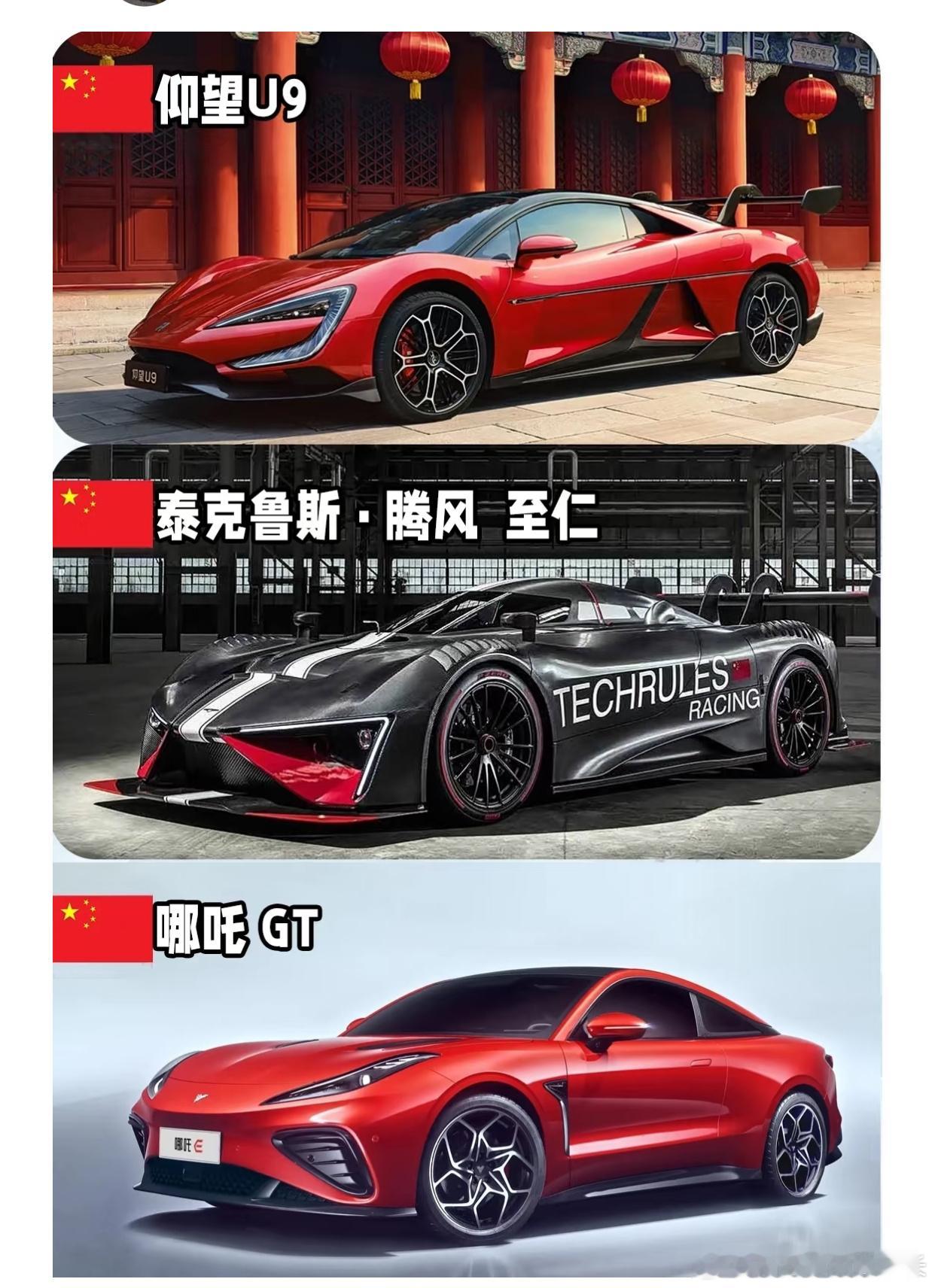国产跑车请求出战！如今的国产跑车的颜值真的没的说 ​​​