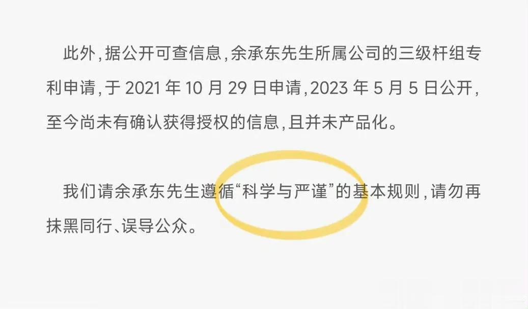 最近机圈太热闹了，余承东刚说完别人要遵循“科学与严谨”的态度去测问界的冬日出行续