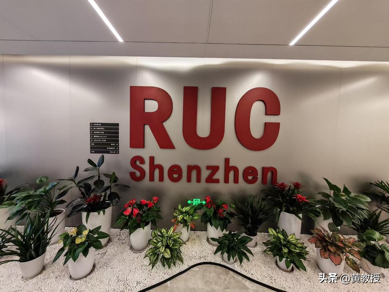 非著名正教授，博士生导师
黄教授
来到了深圳
中国人民大学深圳研究院
建设的非常