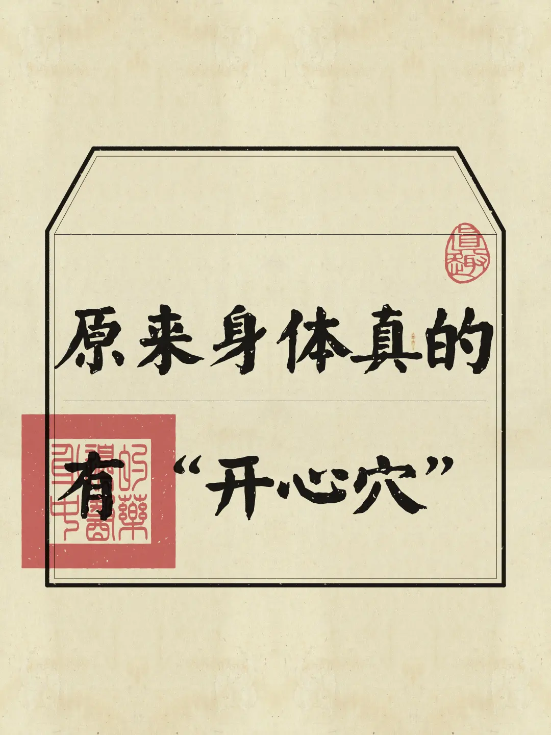 转发给你爱生闷气的朋友