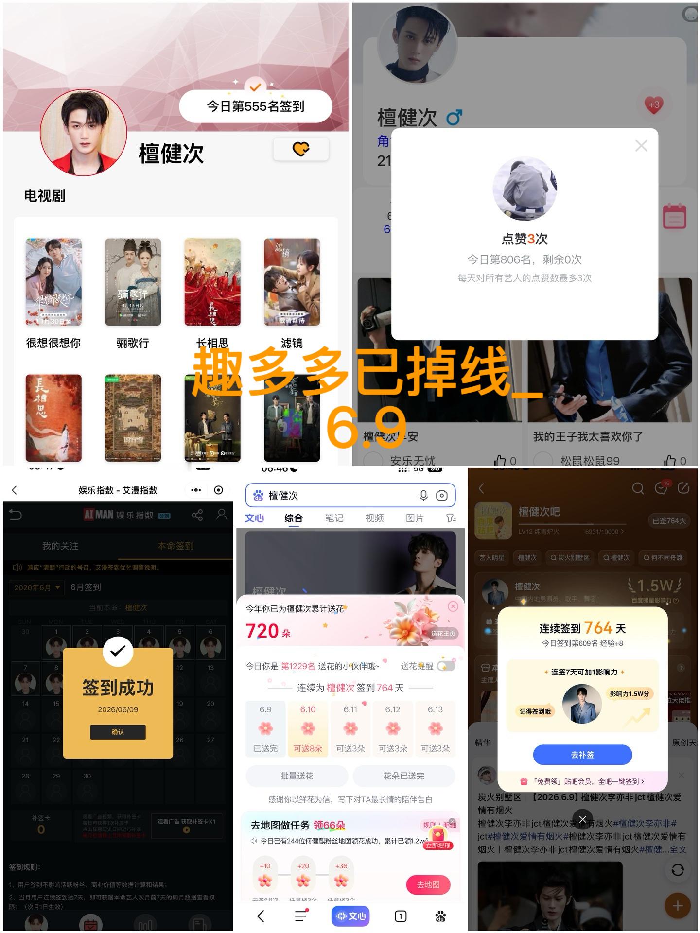 6.9 五签  专栏 · 💛每日rw•五签💛