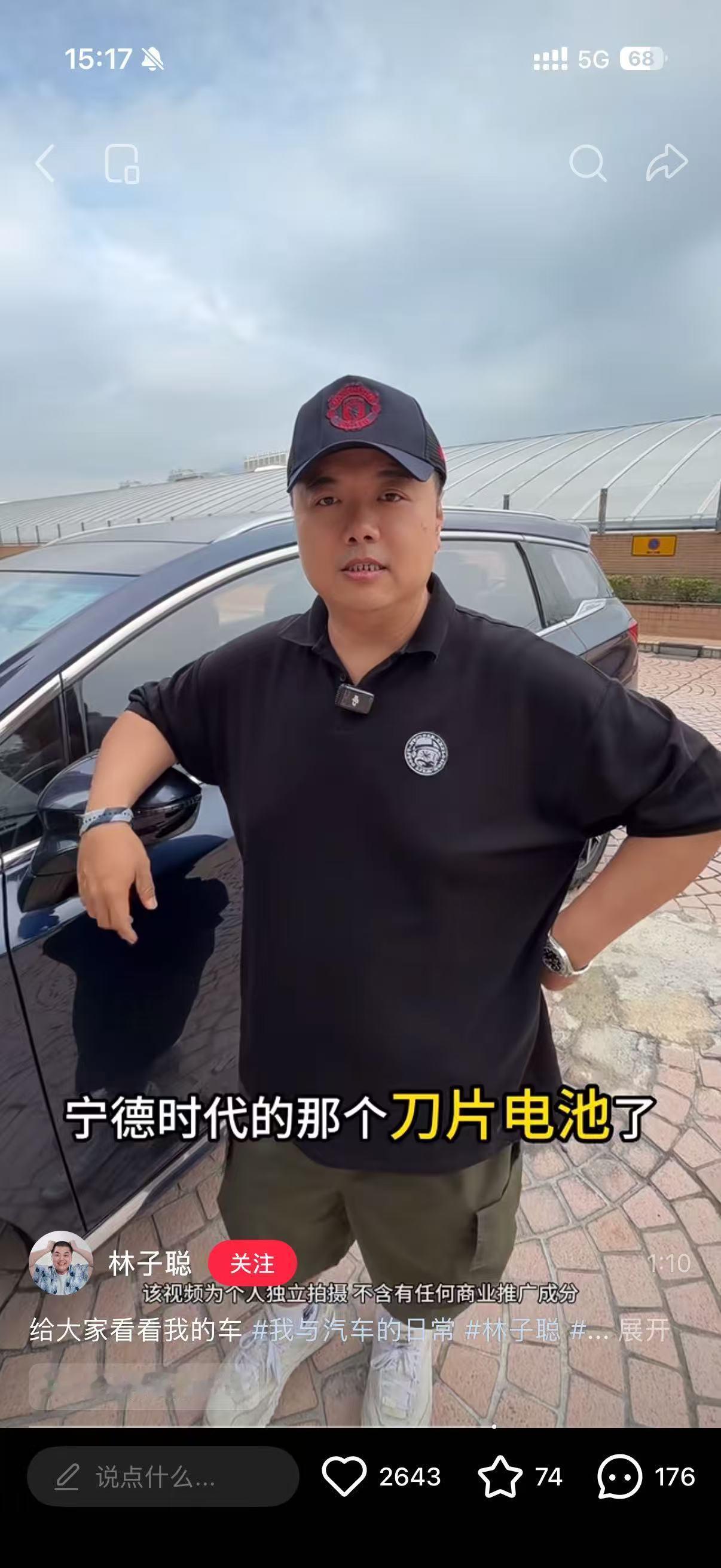 林子聪这个账号做的其实很好，亲和有感染力！带大家感受到港星的普通生活，但是这次某