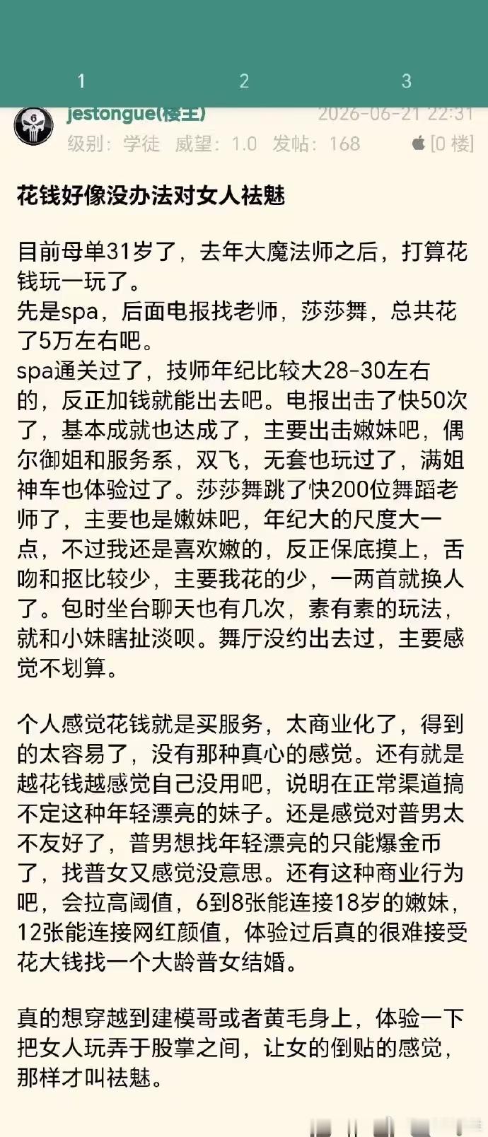 看了感觉真可怜