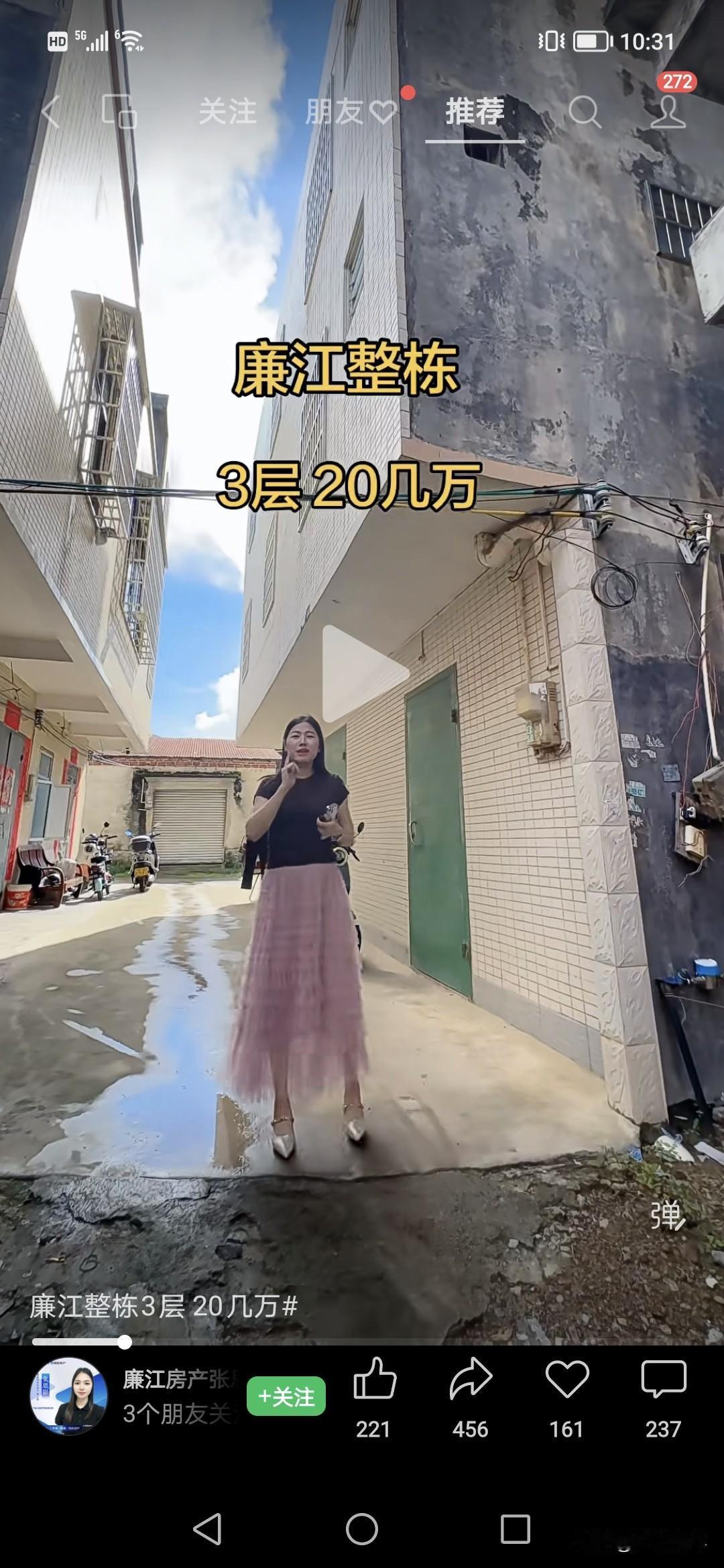 廉江这个一栋20几万，你说到底会有什么风险？廉江建设 廉江投资