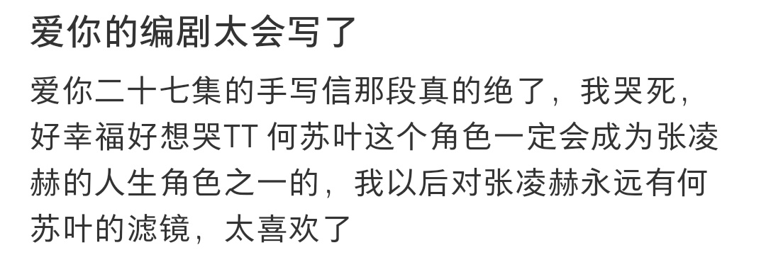 爱你的用心都在细节里 沈惜凡偷偷给何苏叶照片加水印，何医生顺手递笔的默契谁懂啊？