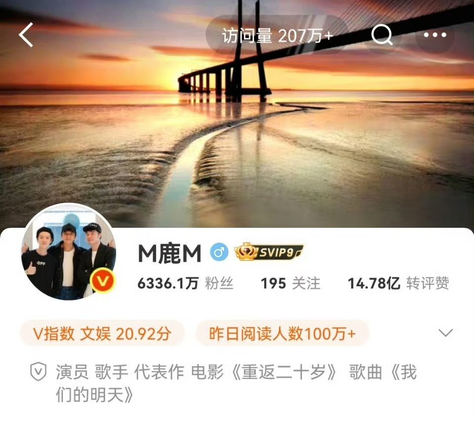 鹿晗账号金了鹿晗金了！ ​鹿晗金了！ ​​​