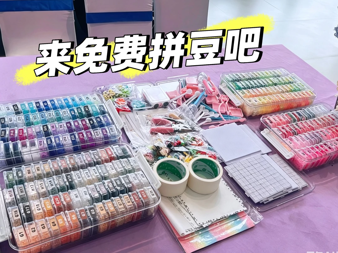 沃尔沃4S店4.25免费活动｜拼豆+AED培训冲鸭✨