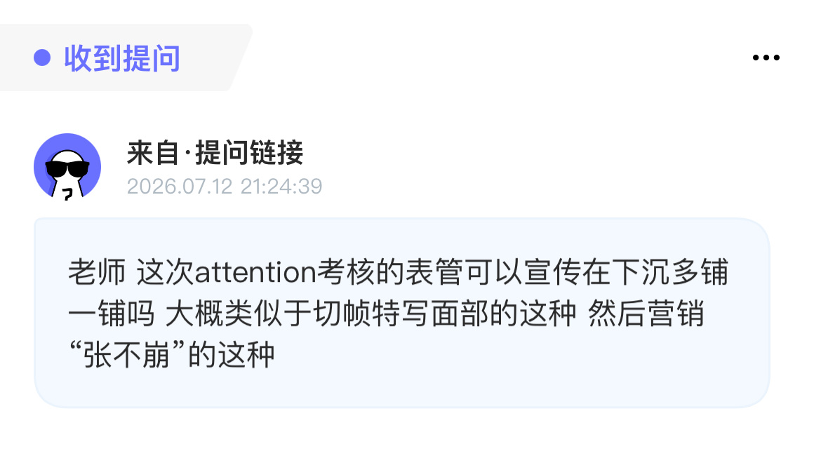 张奕然这次考核状态特别完美，大家xcpt都铺起来呀～越有冲击力越好可以把“张不崩