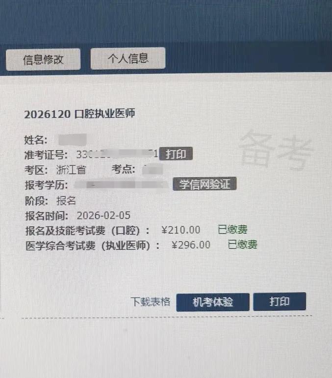 执医考试费居然要500多，再加上路上的奔波和住宿，总花费要超一千了。考生可多数是