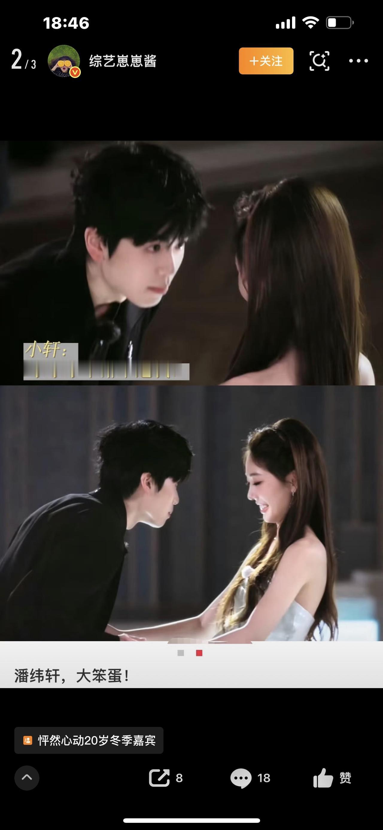 怦然心动20岁！零下20度的新疆，才懂20岁的爱有多疯批！


家人们谁懂啊 现