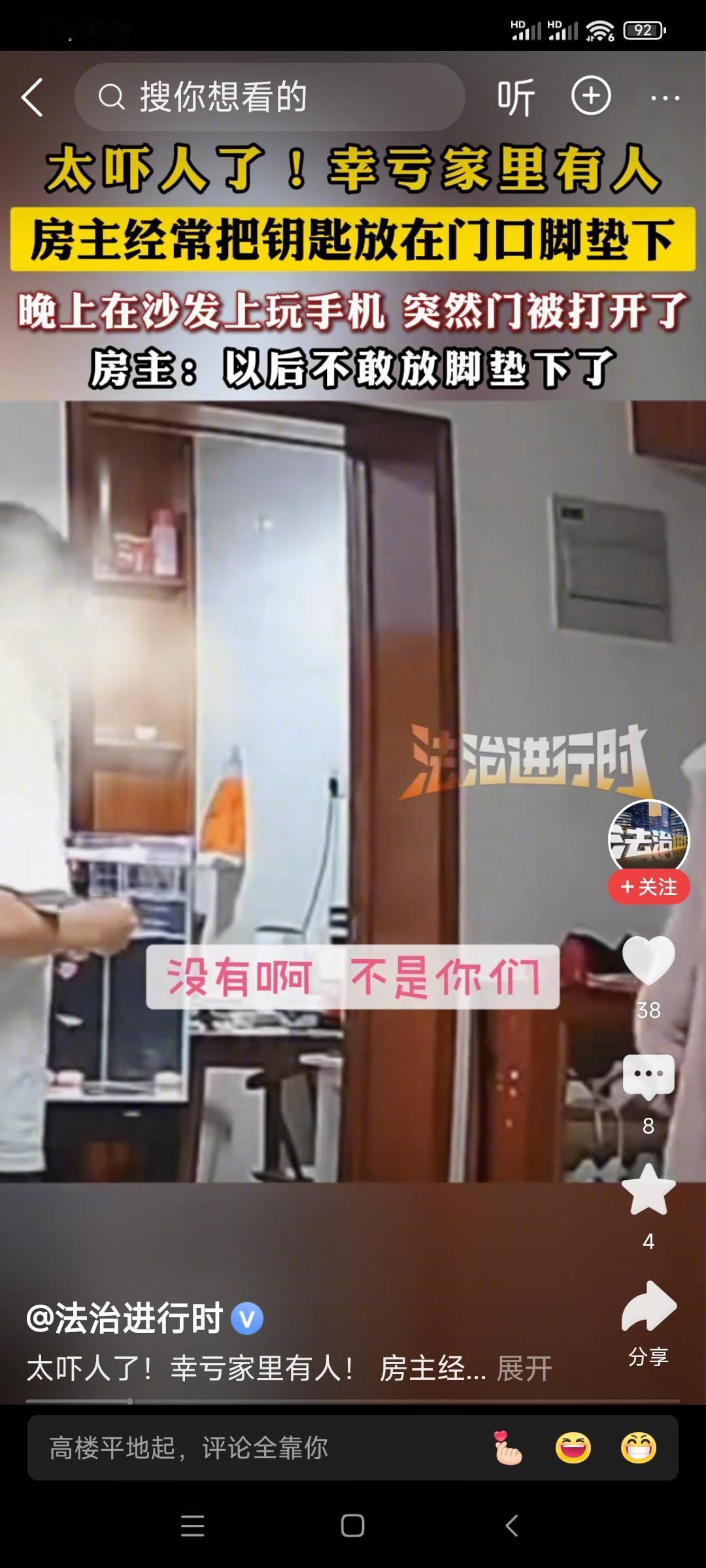 《藏匙惊变》
脚垫藏匙待客来，夜阑人静锁忽开。
惊逢陌路推门入，从此匙藏另觅台。