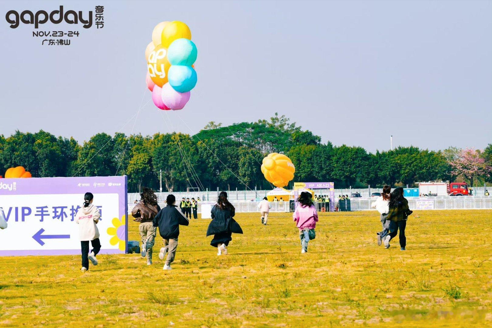 2026gapday音乐节贵阳站7.25-26双日开演，软托邦全新概念来袭，奔赴