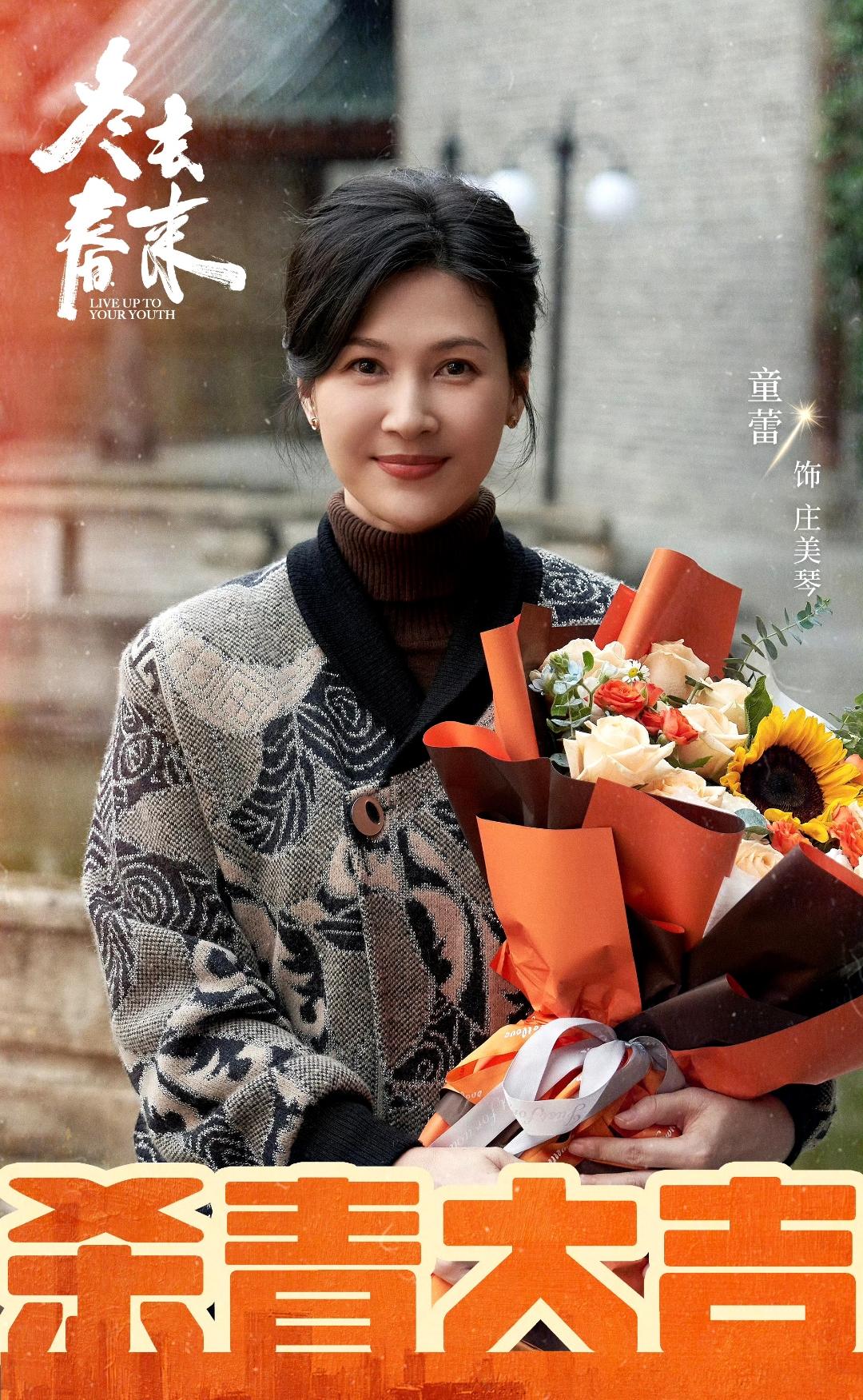 导演真会选演员，让她俩演母女太合适了，真的很像。

《冬去春来》里，章若楠饰演热