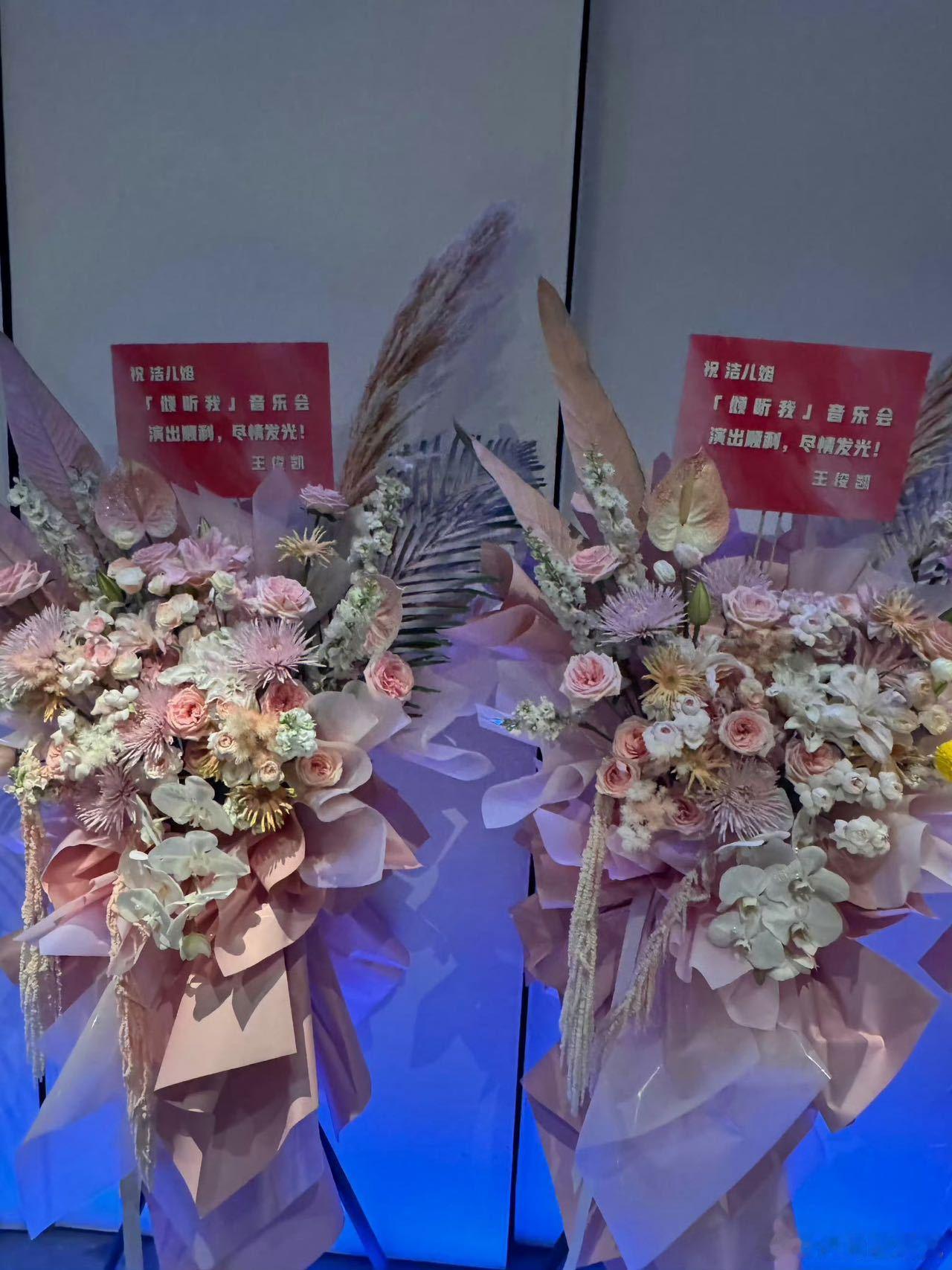 王俊凯徐洁儿友谊一场音乐会见证二人深厚情谊，王俊凯远程送上花篮与祝福VCR，见证