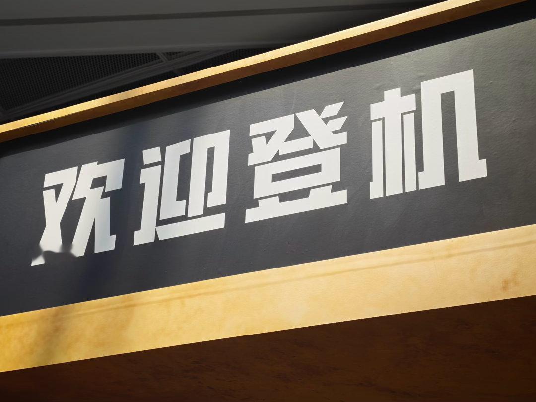 和平精英要空降上海了 和平精英首次大型线下主题展将于8月2日开展，2600㎡超大