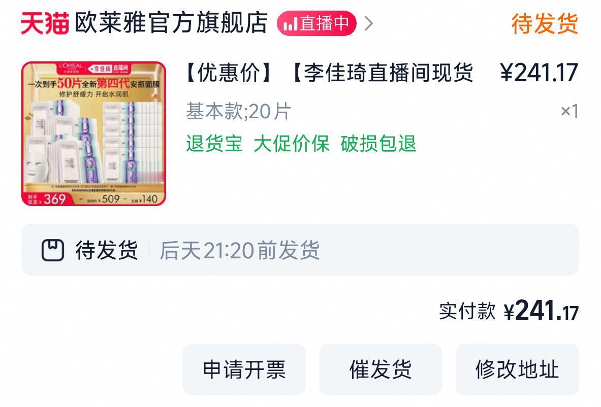 双十一 没便宜一到双十一，钱包就空了，老婆看面膜便宜，库库买。天冷了，都不给我买