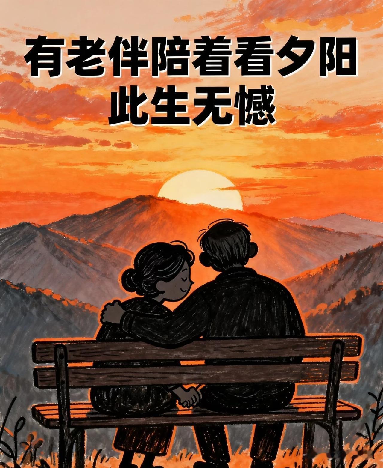 一位80岁教授退休老人非常现实的话：
“人老了以后，所有亲人都会渐渐变得不亲近，