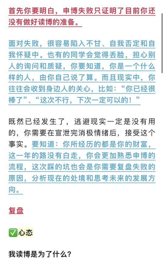 申博失败，你该知道的真相