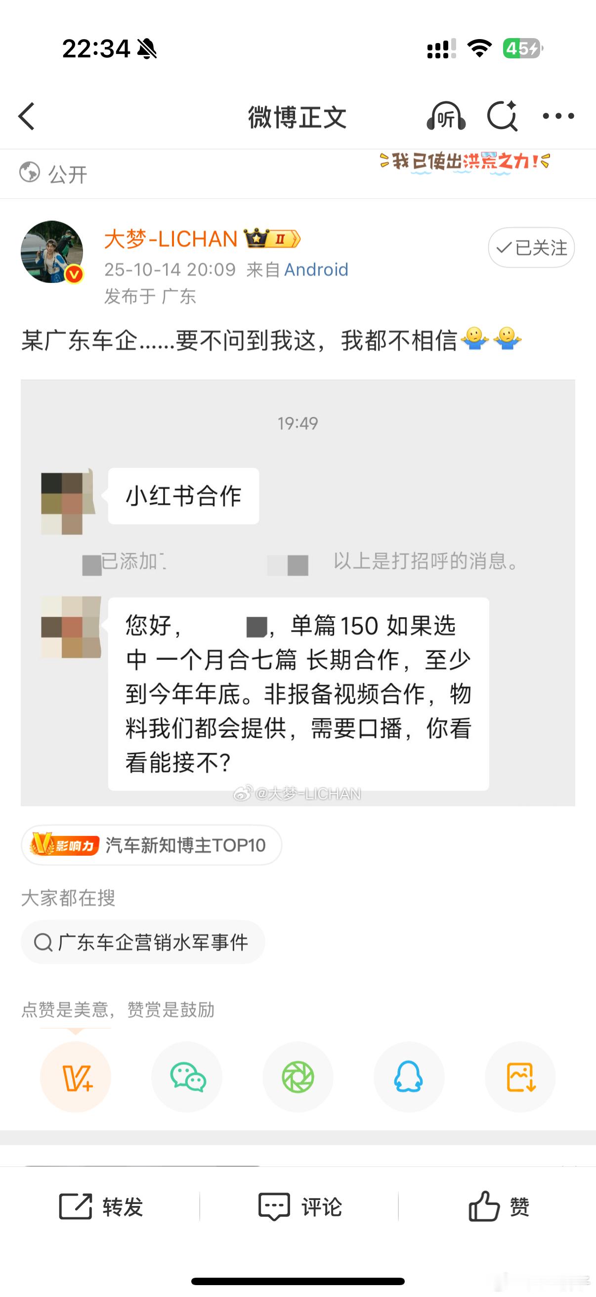 也问到我了这个报价不知道被转包了几手这品牌，按理说不差销量啊[笑cry][笑cr