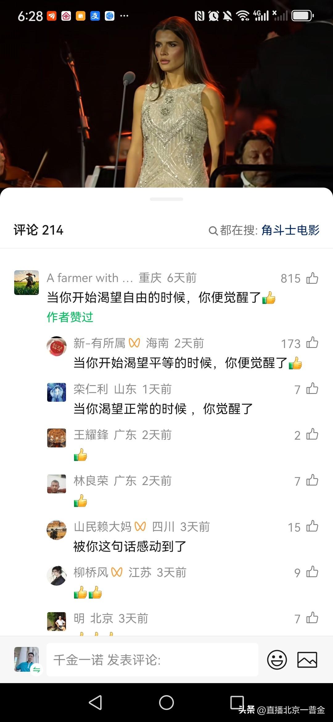 这些人满满的煽动感。绝对的自由非洲大草原。

一说到自由，美国人日本人都来评论了