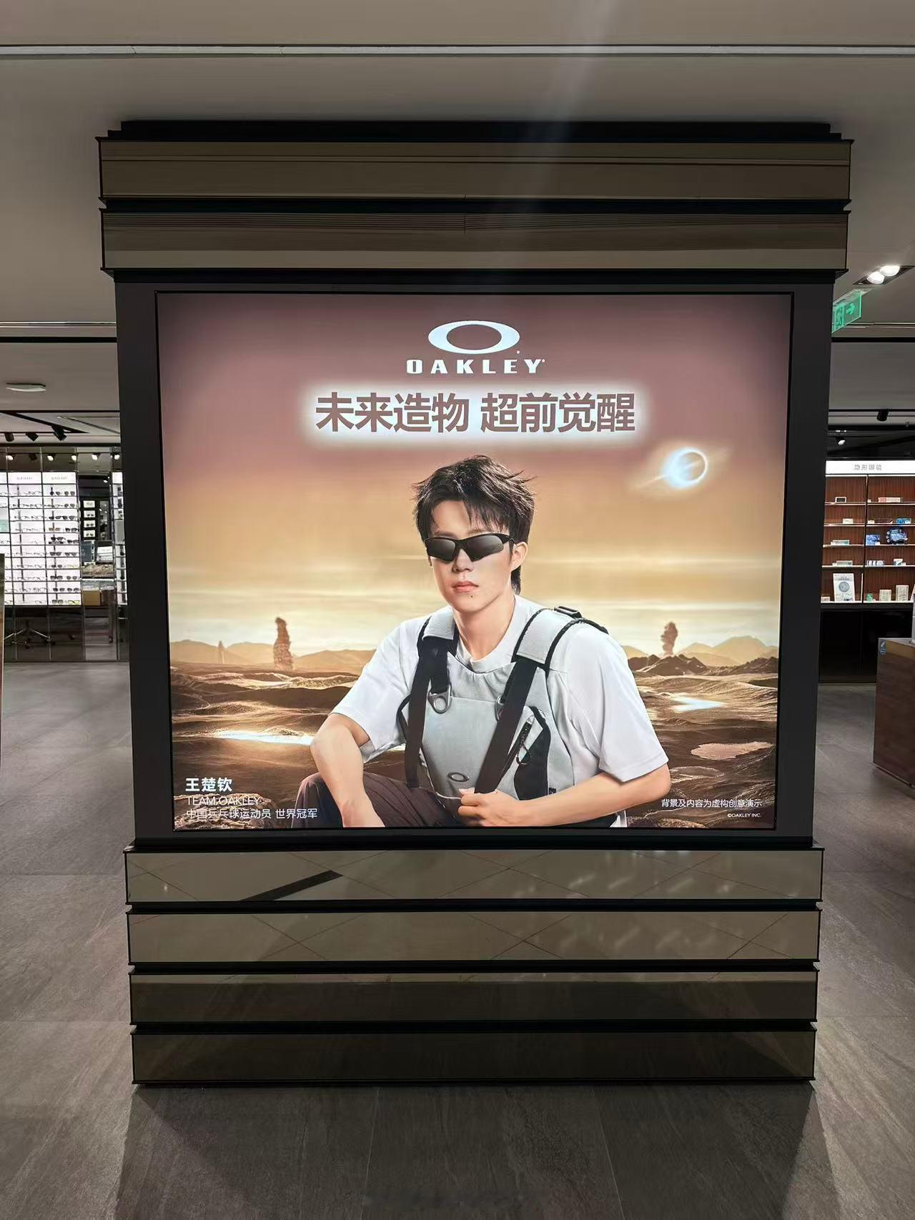请把眼镜焊在王楚钦脸上 噢某！！这是哪位潮男啊！！在Oakley店里“偶遇”大头