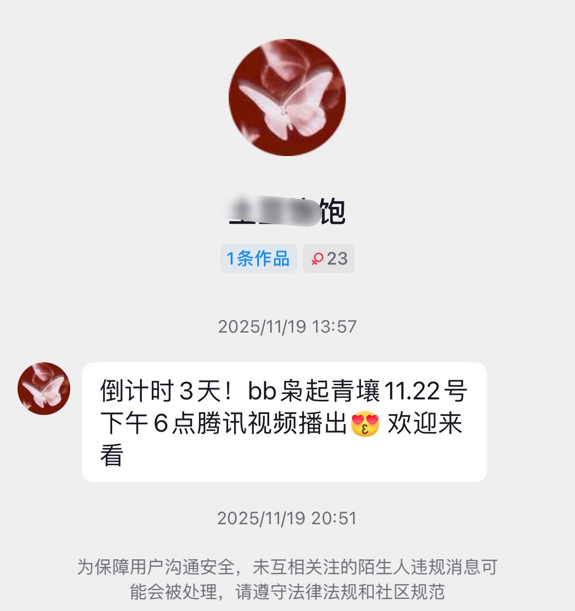 啥叫纯手搓宣传，就是迪丽热巴粉丝这样的你看还是有用的，我不就看了嘛～