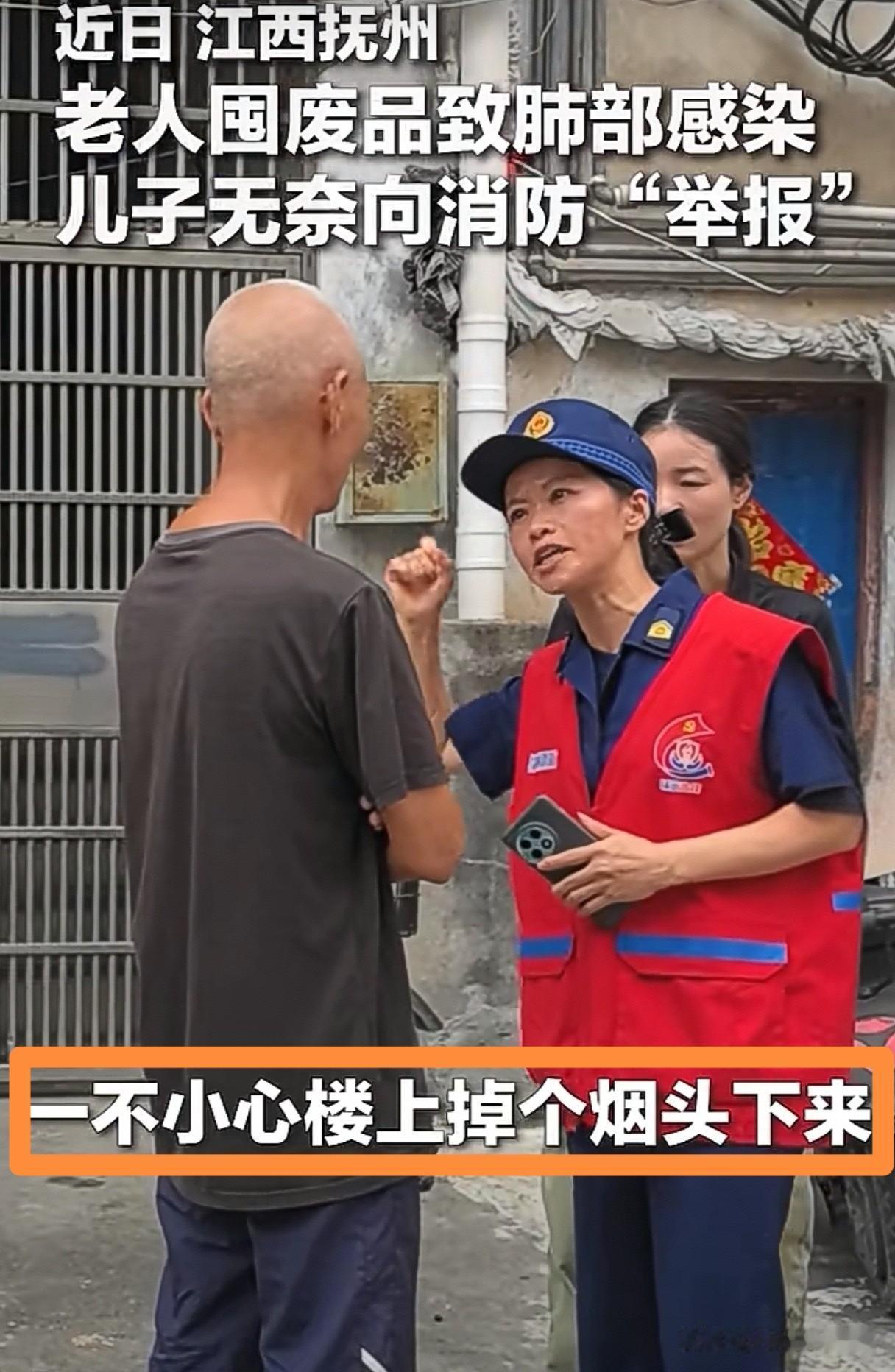 儿子很无奈：“我要‘举报’我母亲！”

近日，江西抚州的杜先生向消防救援部门求助
