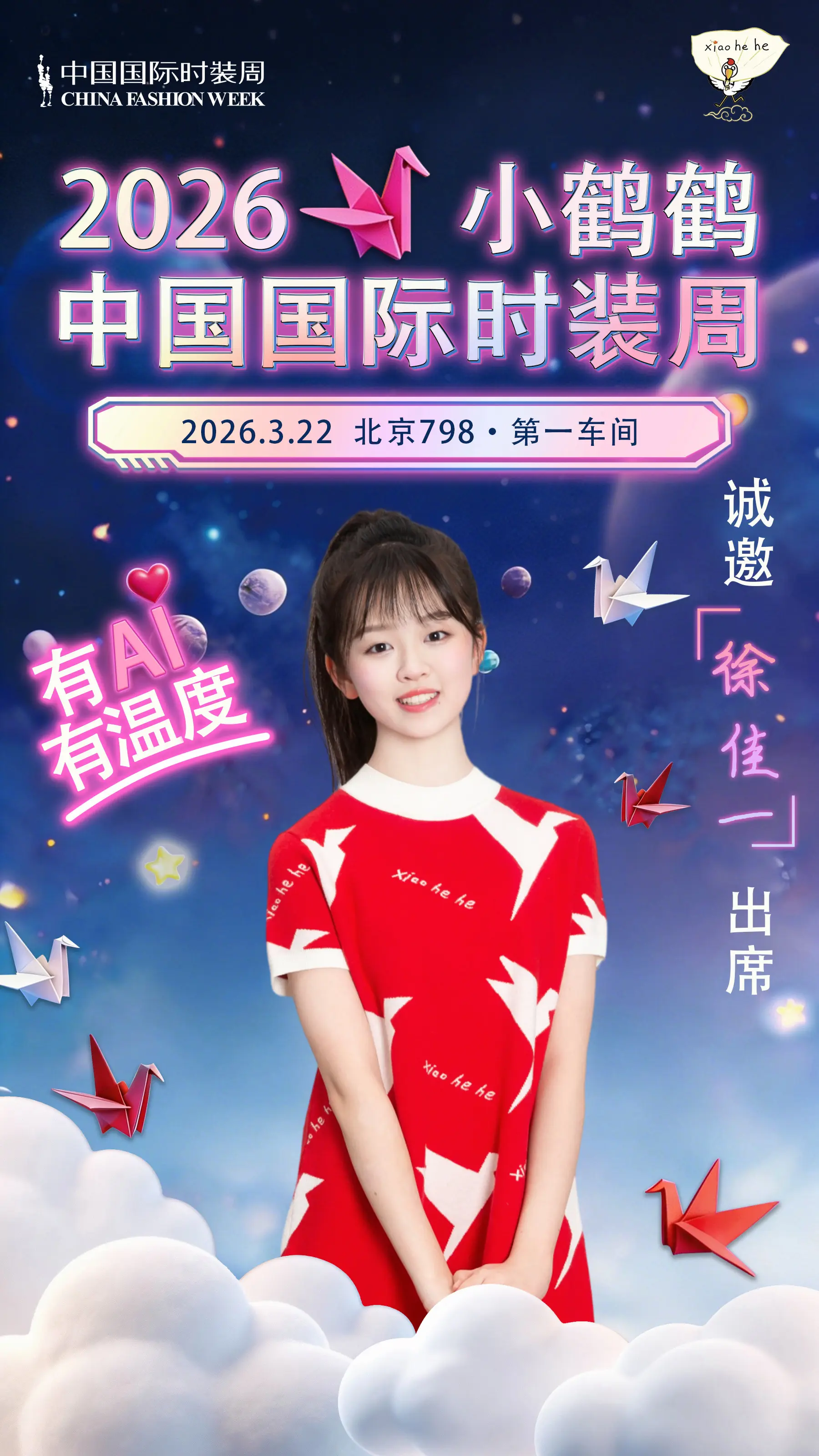 晚上见哦😽