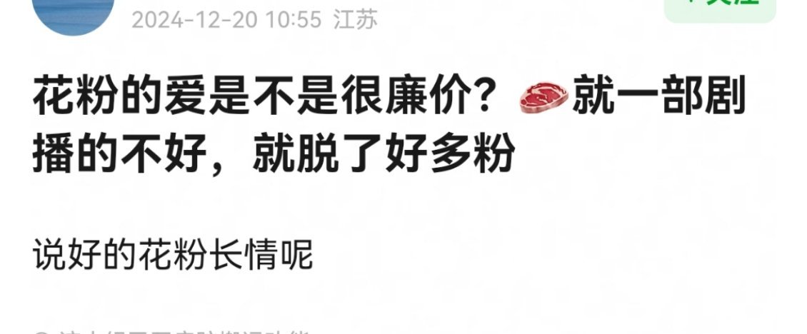 花粉长情这句话算洗脑包吗 