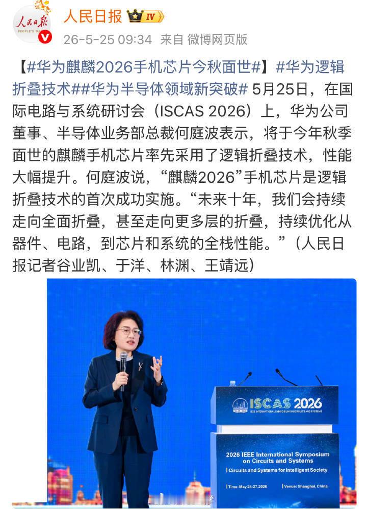 芯片也可以折叠啊？