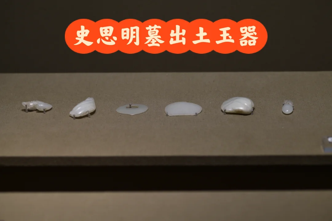 北京唐代史思明墓出土玉器